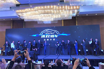 攜程租車構建多方共贏生態圈，打通車企與供應商合作新路徑