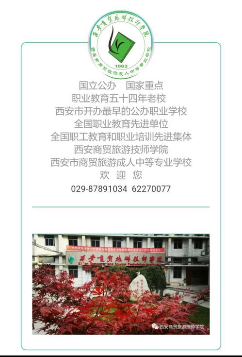 我在西商院等你 開啟導游生涯新篇章，將學習、工作與旅游進行到底